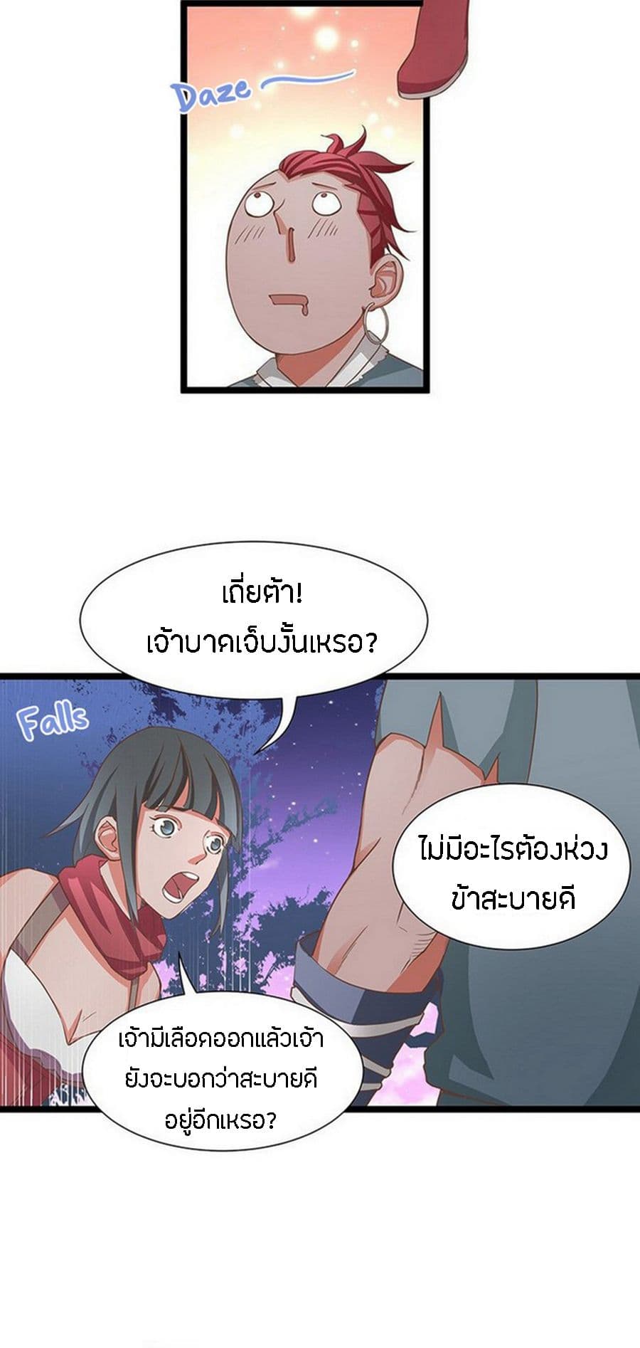 Chaotic Sword God เทพกระบี่มรณะ 14-14