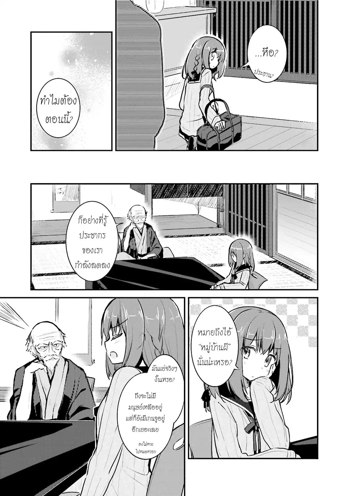 Youkoso Genkai Syuraku He! 1-1