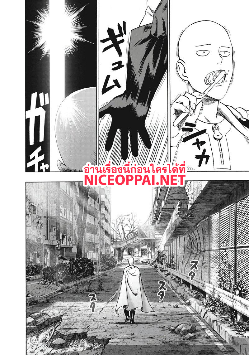 One Punch Man 92-MANHOLE