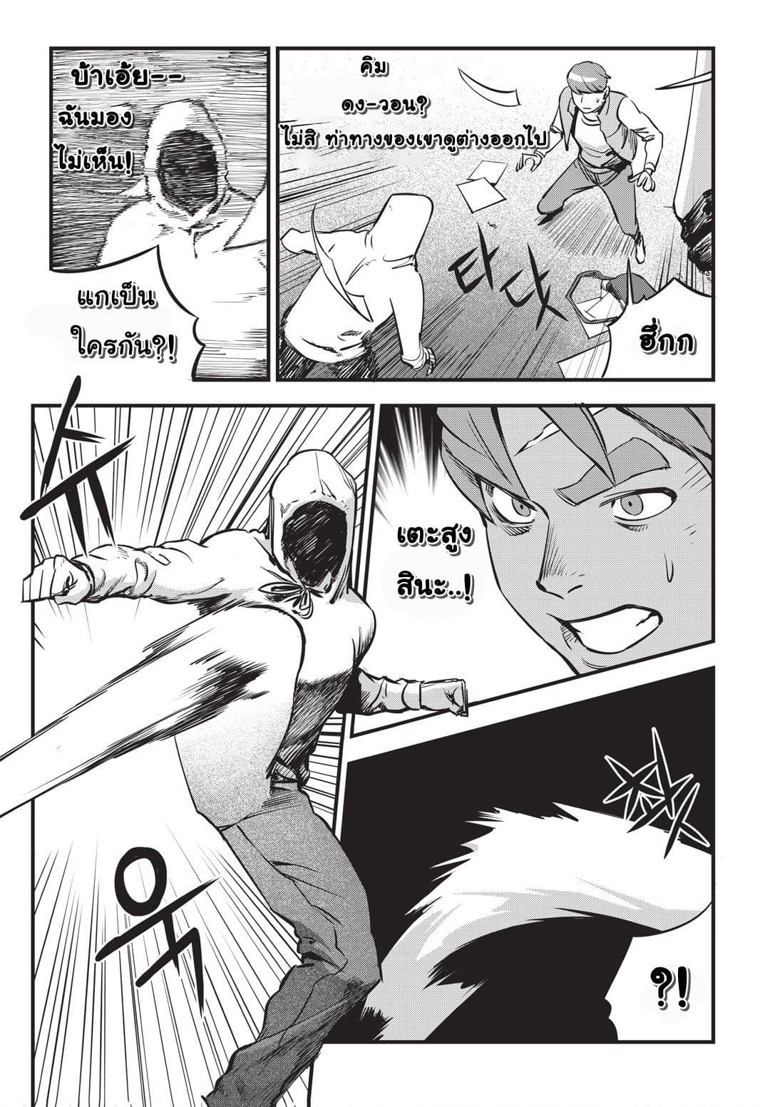 Fight Class 3 1-1