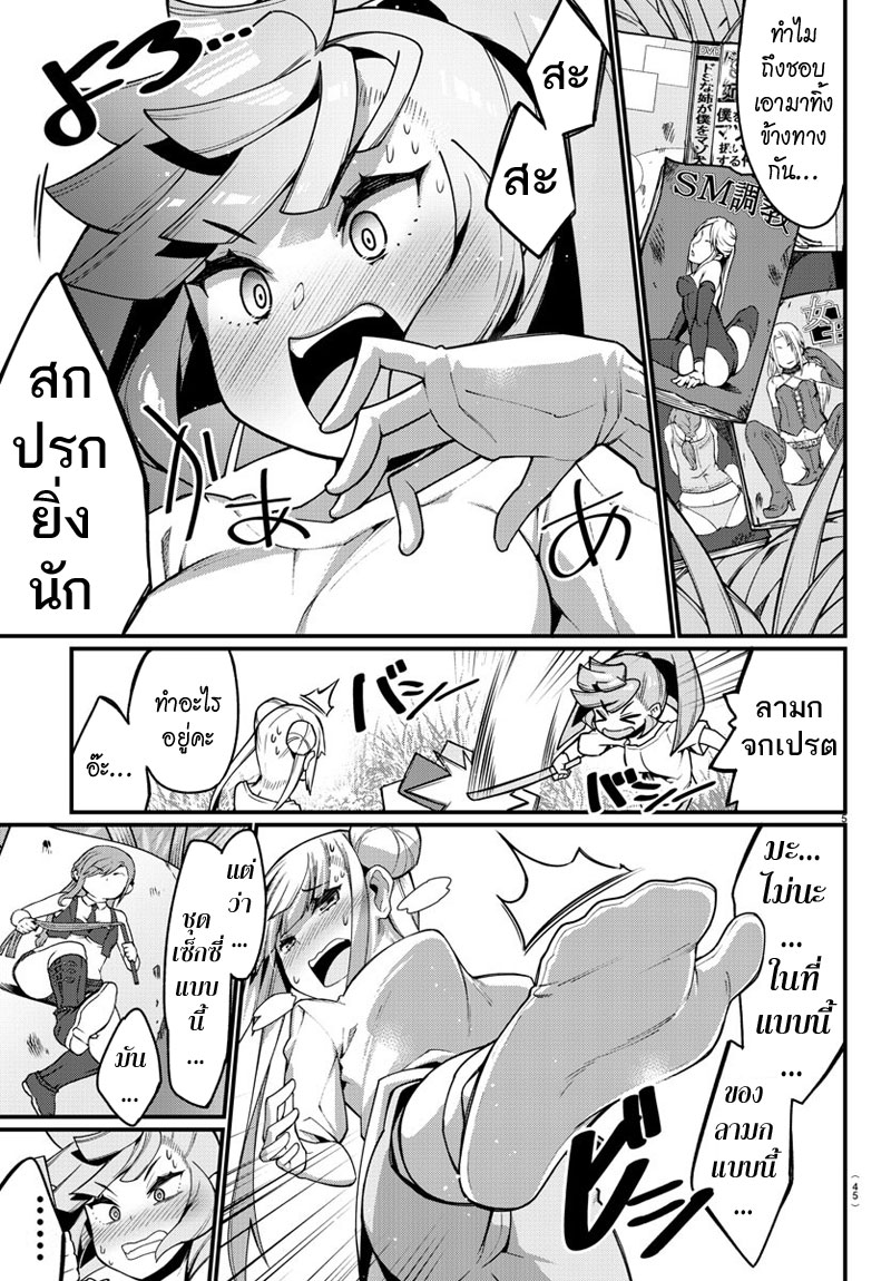 Ashigei Shoujo Komura-san 18-กิจกรรมนอกสถานที่ค่ะ
