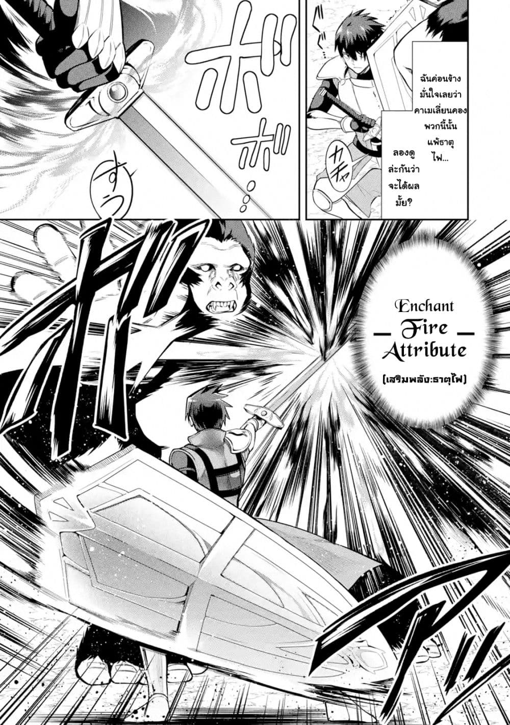 The Labyrinth Raids of the Ultimate Tank ~The Tank Possessing a Rare 9,999 Endurance Skill was Expelled from the Hero Party~ 7.3-7.3