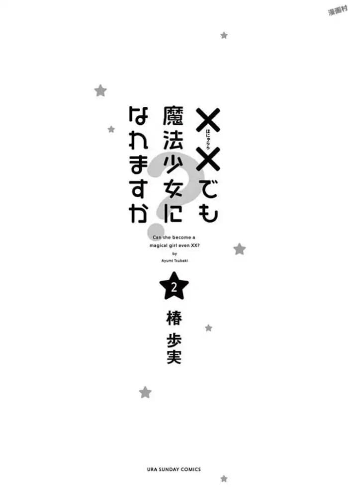Can You Become A Magical Girl? ยายจ๋าเวทมนต์ 10-10
