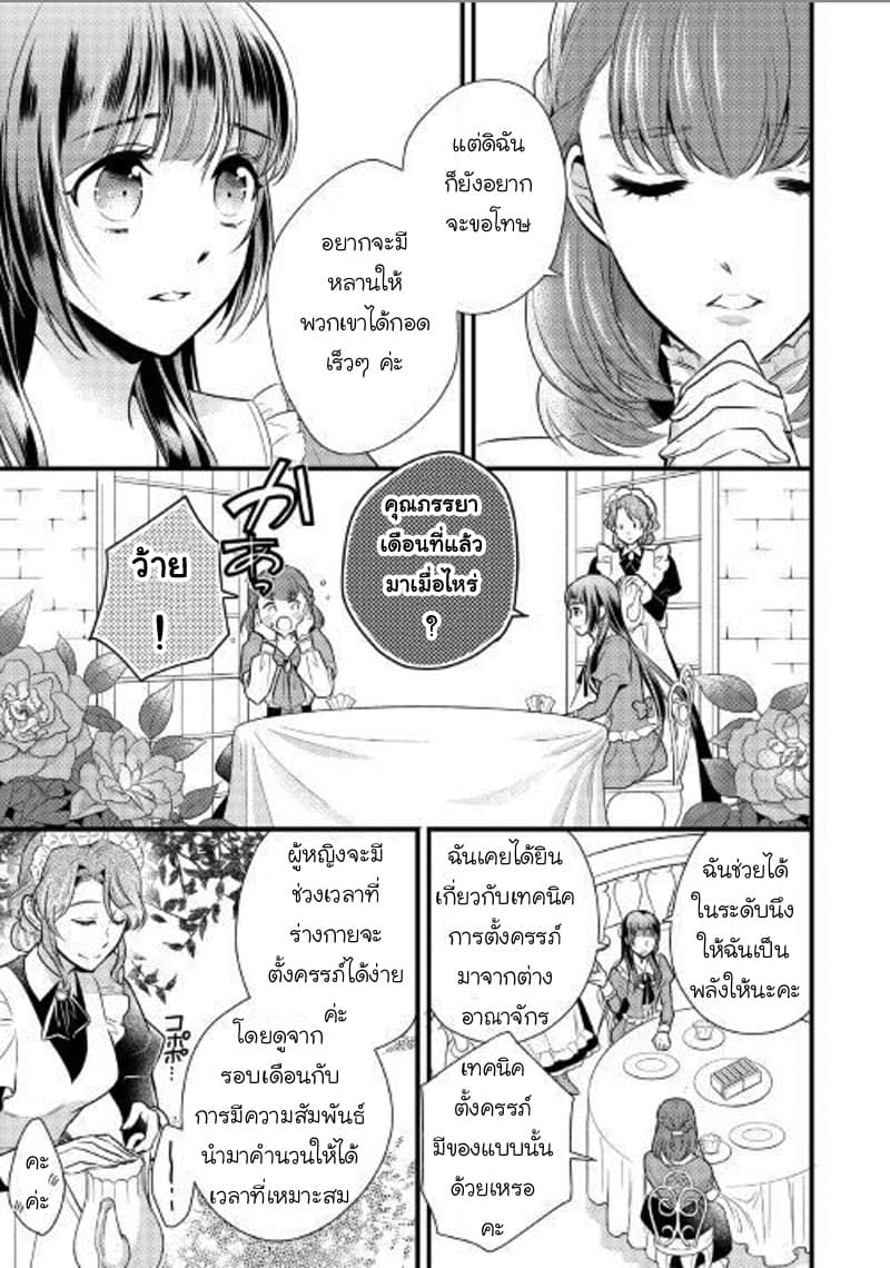 Daites Ryou Koubouki 11-11