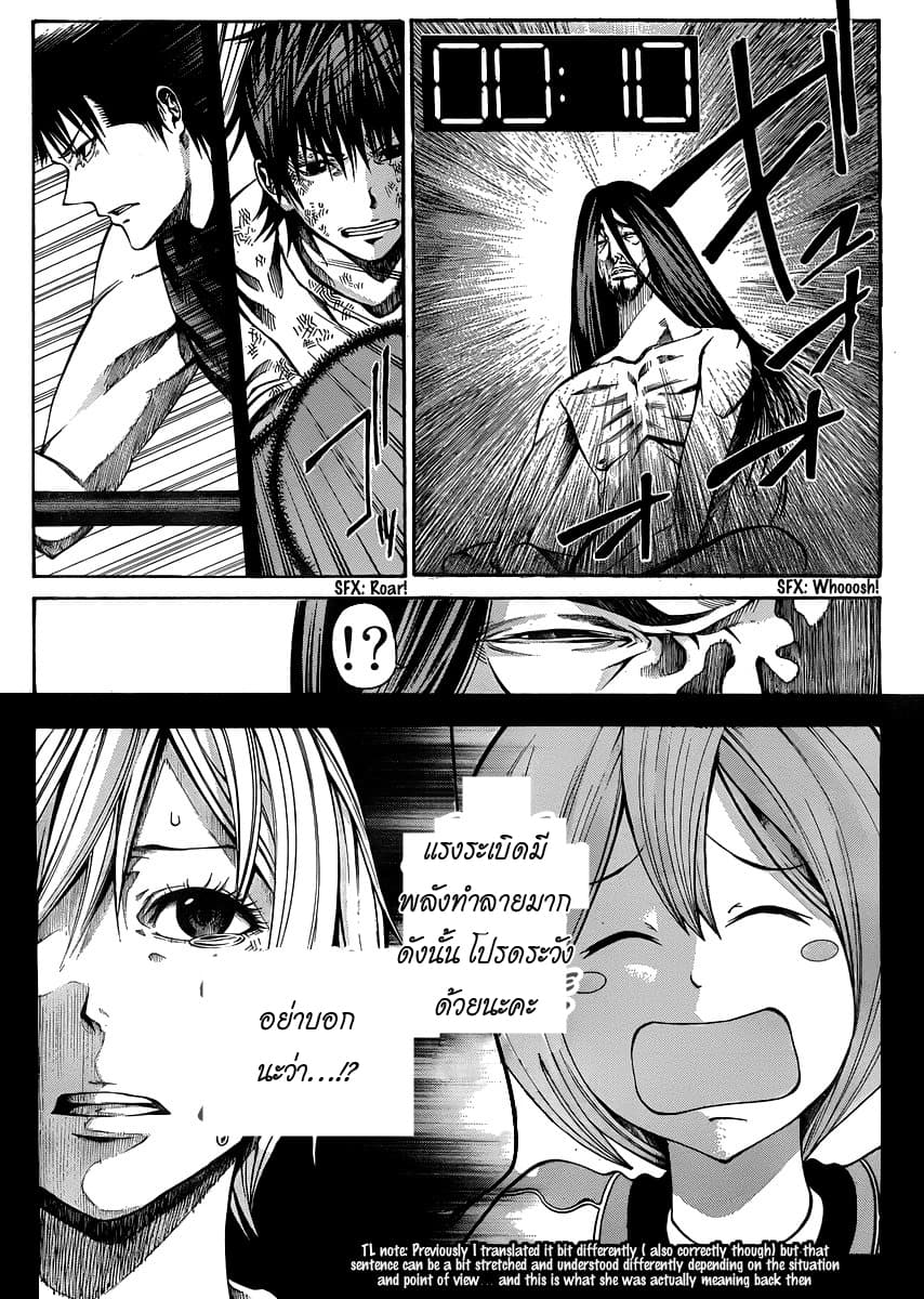 Kamisama no Iutoori 20-20