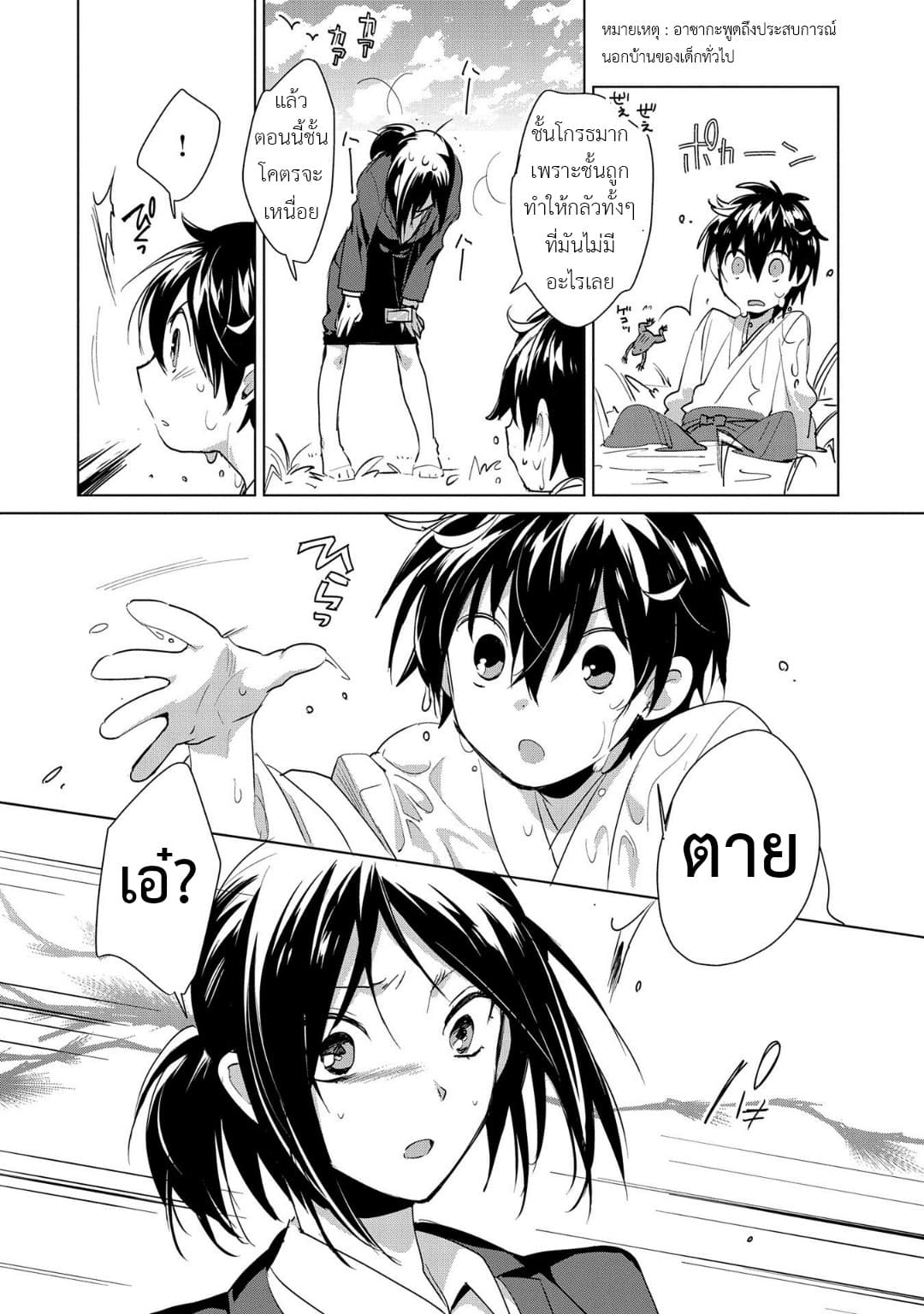Sokushi Cheat ga Saikyou Sugite, Isekai no Yatsura ga Marude Aite ni Naranai n desu ga 14-AΩ