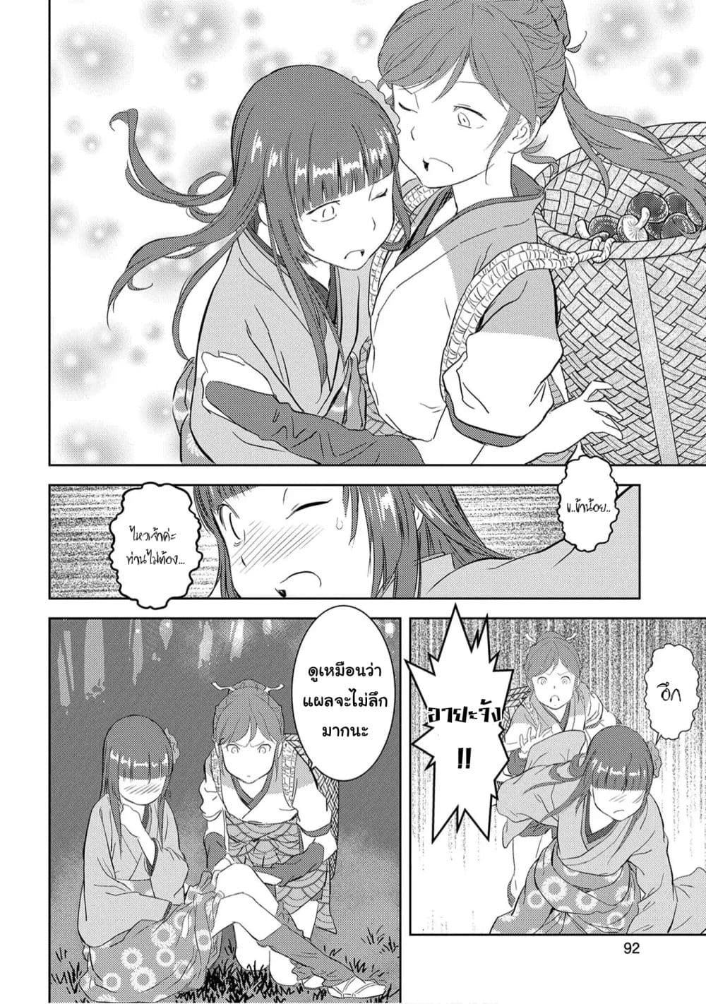Sengoku Komachi Kuroutan: Noukou Giga 8-การเพาะปลูก