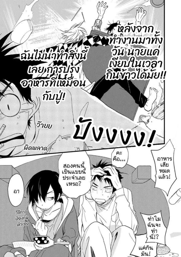 Junkissa Neko 4-4
