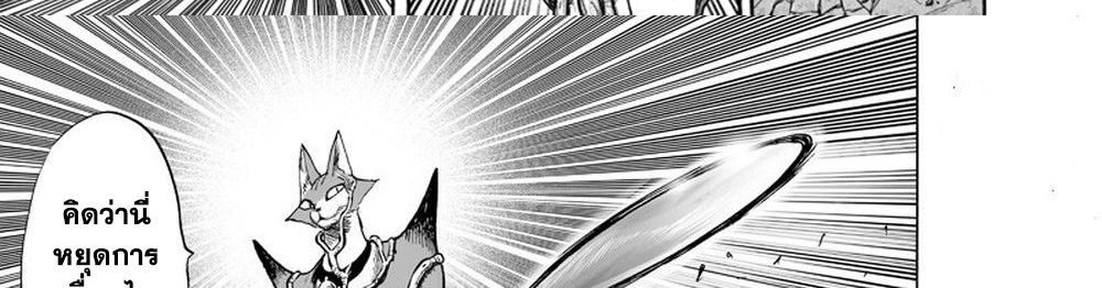 One Punch Man 116-เล่น
