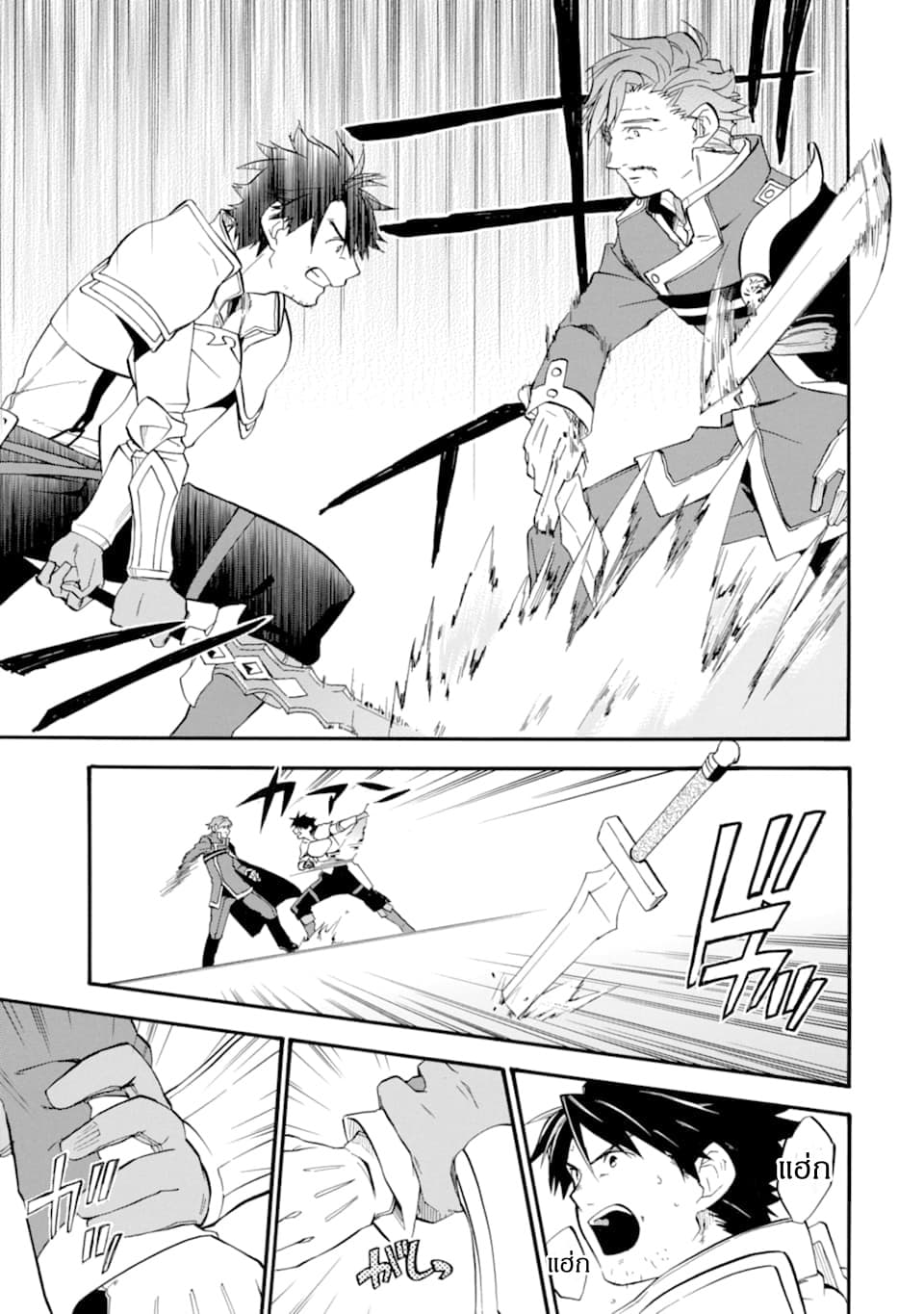 Ossan Boukensha Kein no Zenkou 12-12