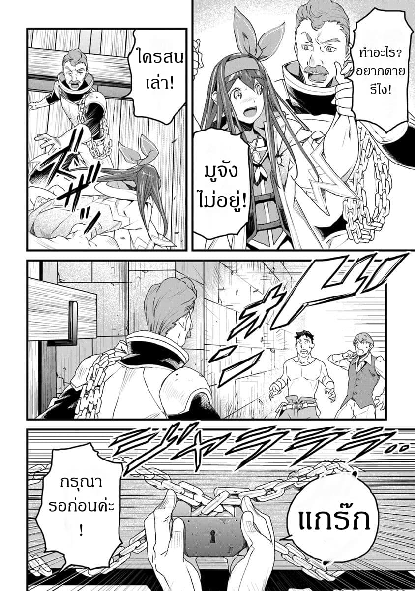 Yakudatazu Skill ni Jinsei o Sosogikomi 25-nen, Imasara Saikyou no Boukentan Midori Kashi no Akira 10-10