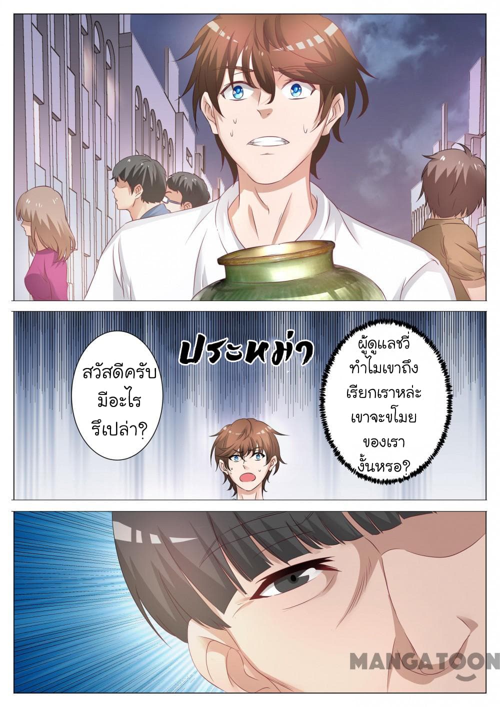 The Eyes 5-5