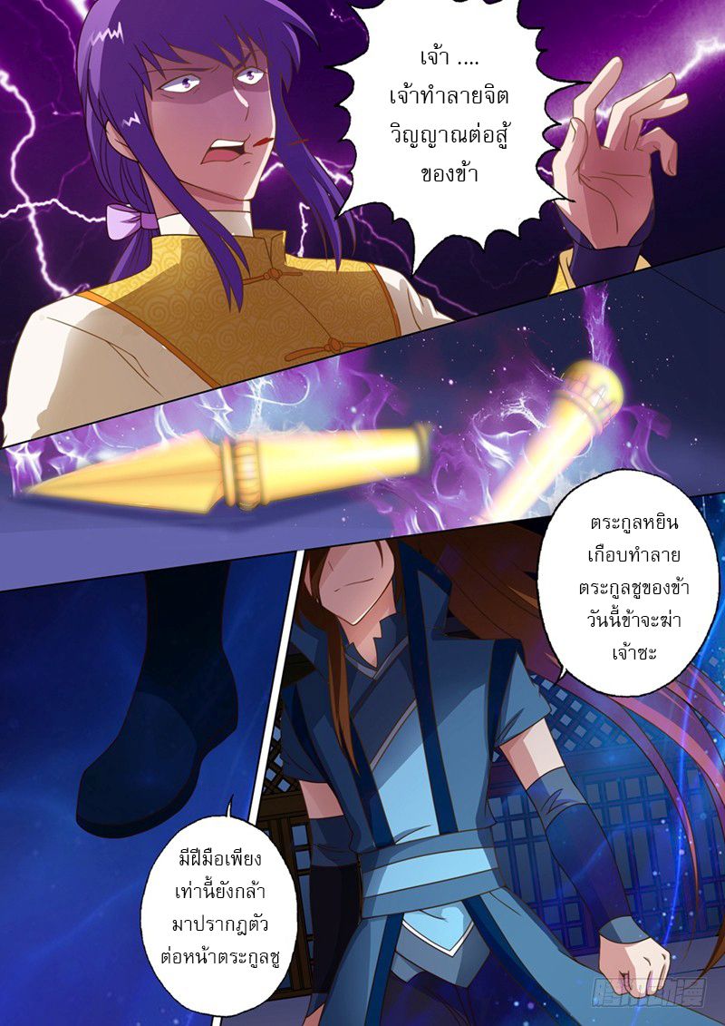 Spirit Sword Sovereign 17-17