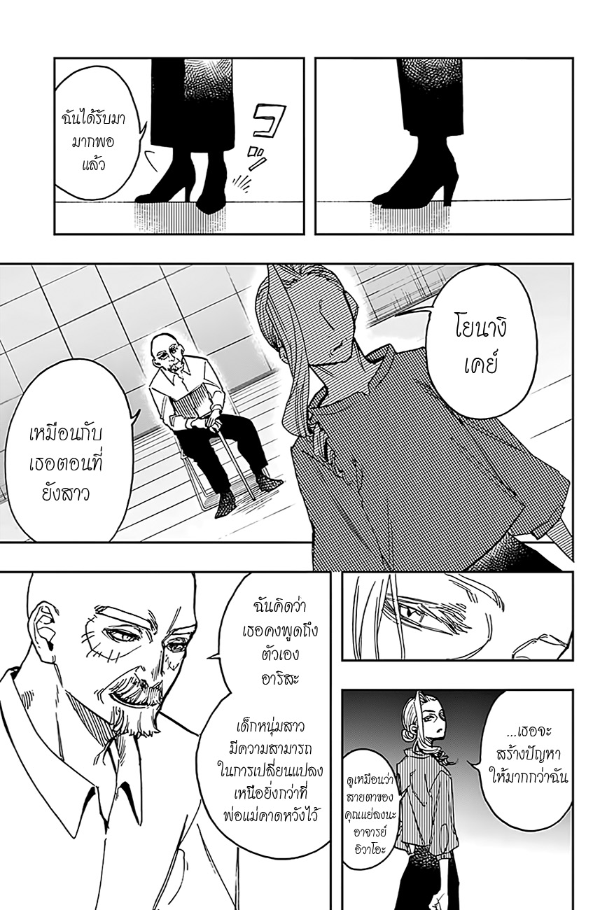 ACT-AGE 28-สมาชิกใหม่