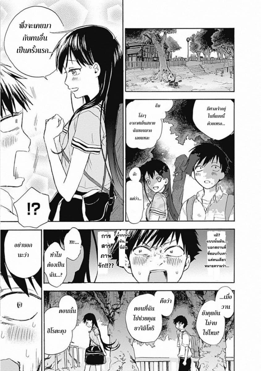 Kawaisou ni ne, Genki-kun 3-ซากิสาว่า มาโมรุ