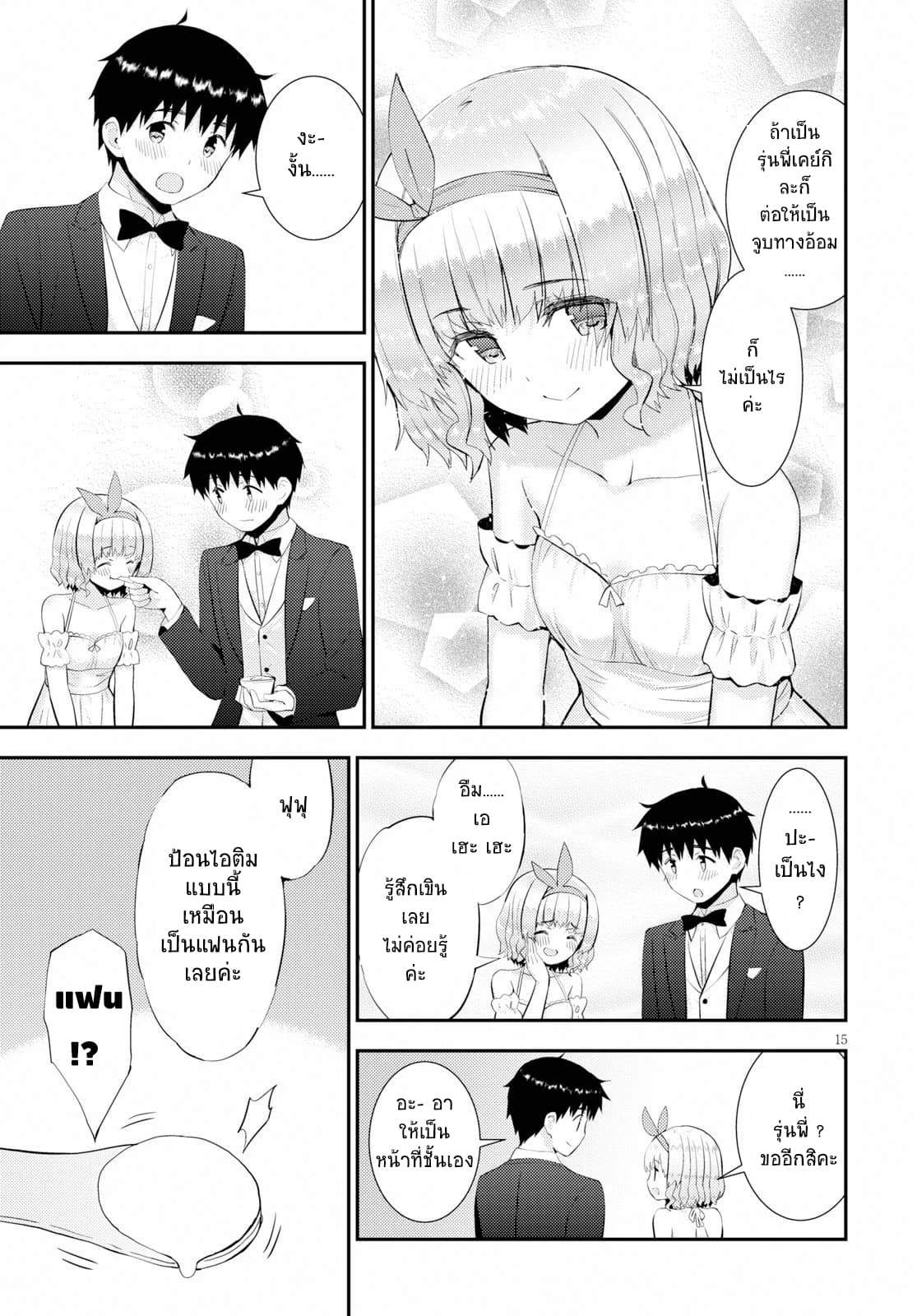 Kawaiikereba Hentai demo Suki ni Natte Kuremasu ka? 27-27