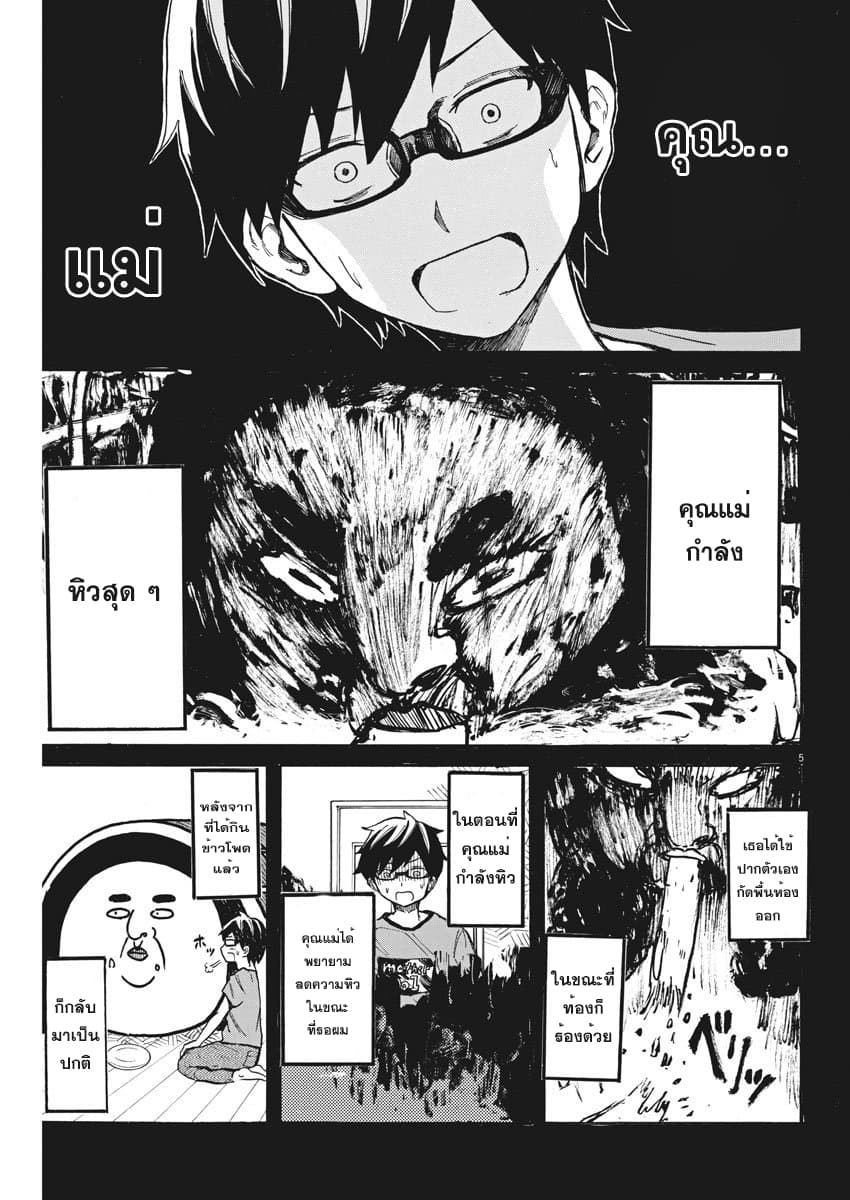 BACK TO THE Kaasan 12-ยามที่คุณแม่อารมณ์ไม่ดี