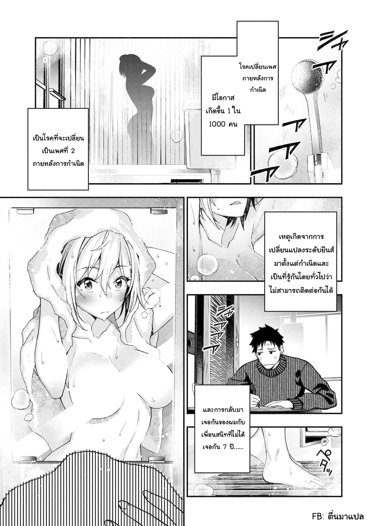 Kare to Kanojo no Sentaku ทางเลือกของ "เธอ" และ "เขา" 3.1-3.1