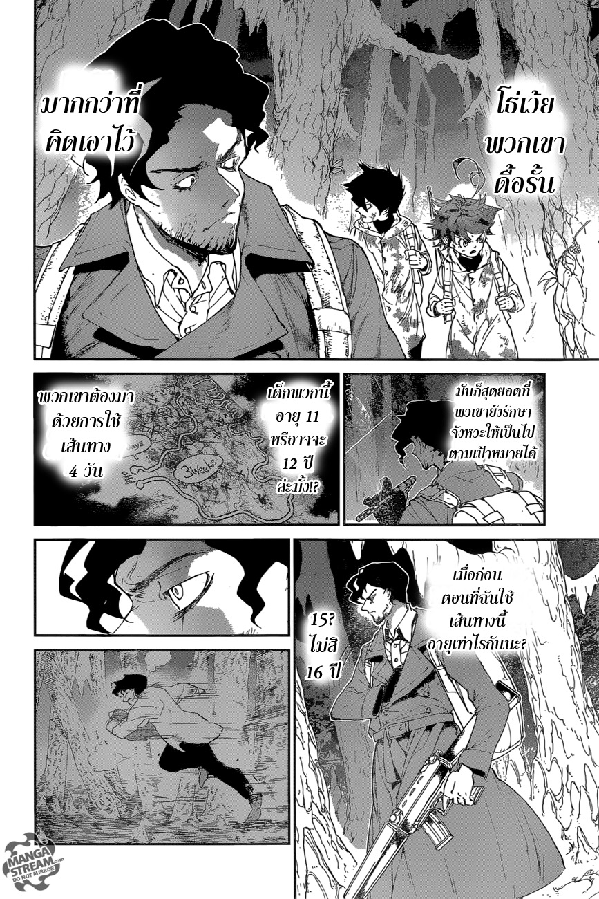 The Promised Neverland 63-HELP