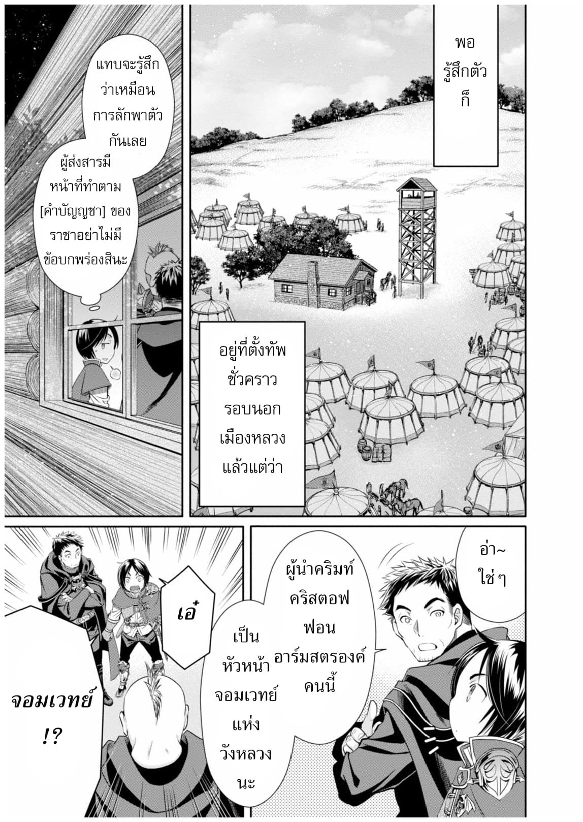 Hachinan tte, Sore wa Nai Deshou! 15-คำสั่งบังคับไปสนามรบกับการปราบมังกรเฒ่า