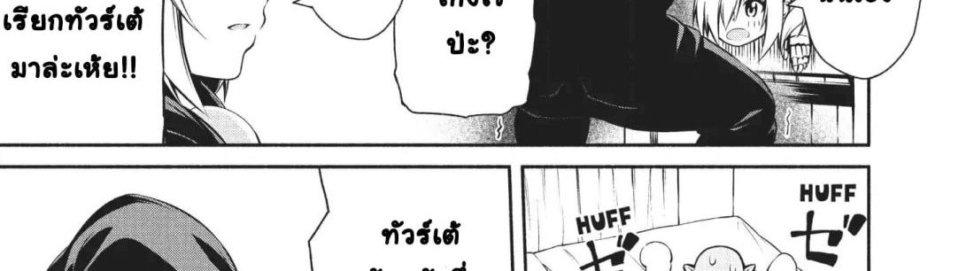 Orc Henshuusha to Onna Kishi Mangaka-san 2-2