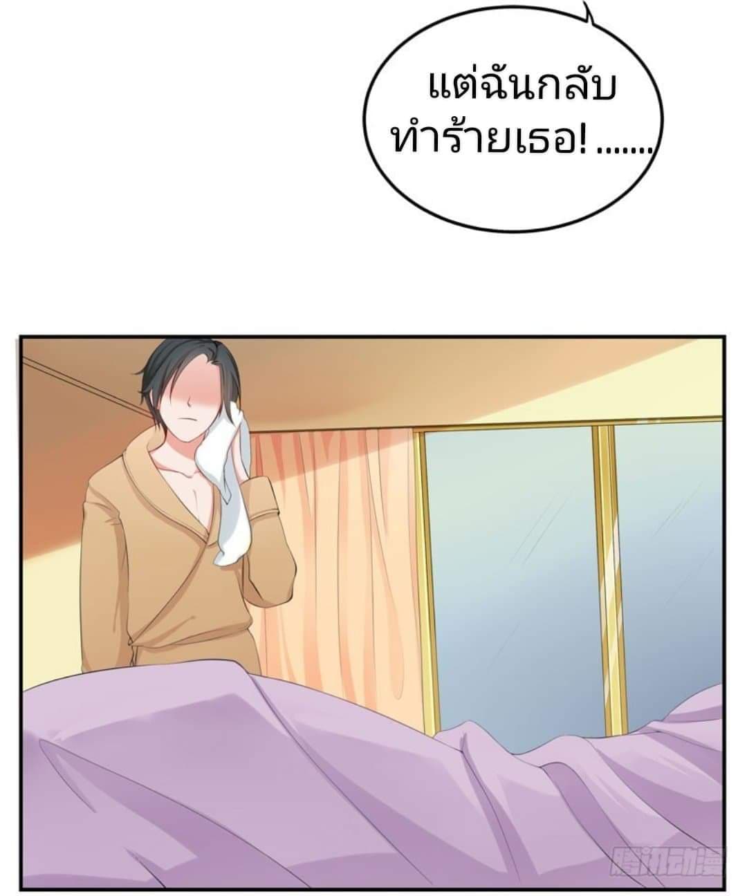 Love Torture with Marriage 1-1