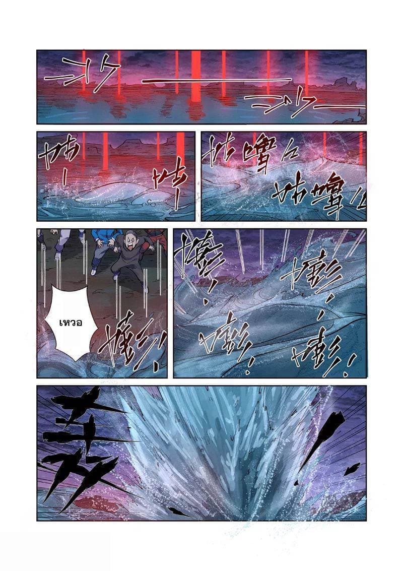 Tales of Demons and Gods 256-256