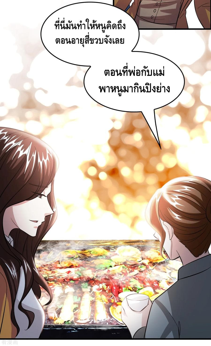 Become God Merchant in The Other World ข้ามต่างโลกเพื่อเป็นพ่อค้าเทพสุดมั่งคั่ง 46-46