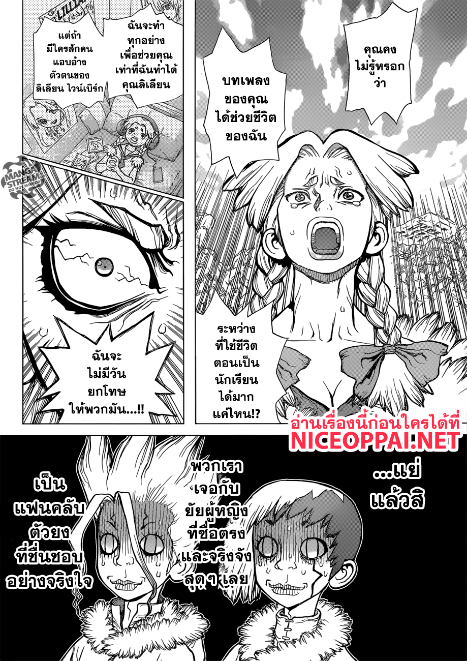 Dr.Stone 66-คำโกหกและคนที่ซื่อตรง