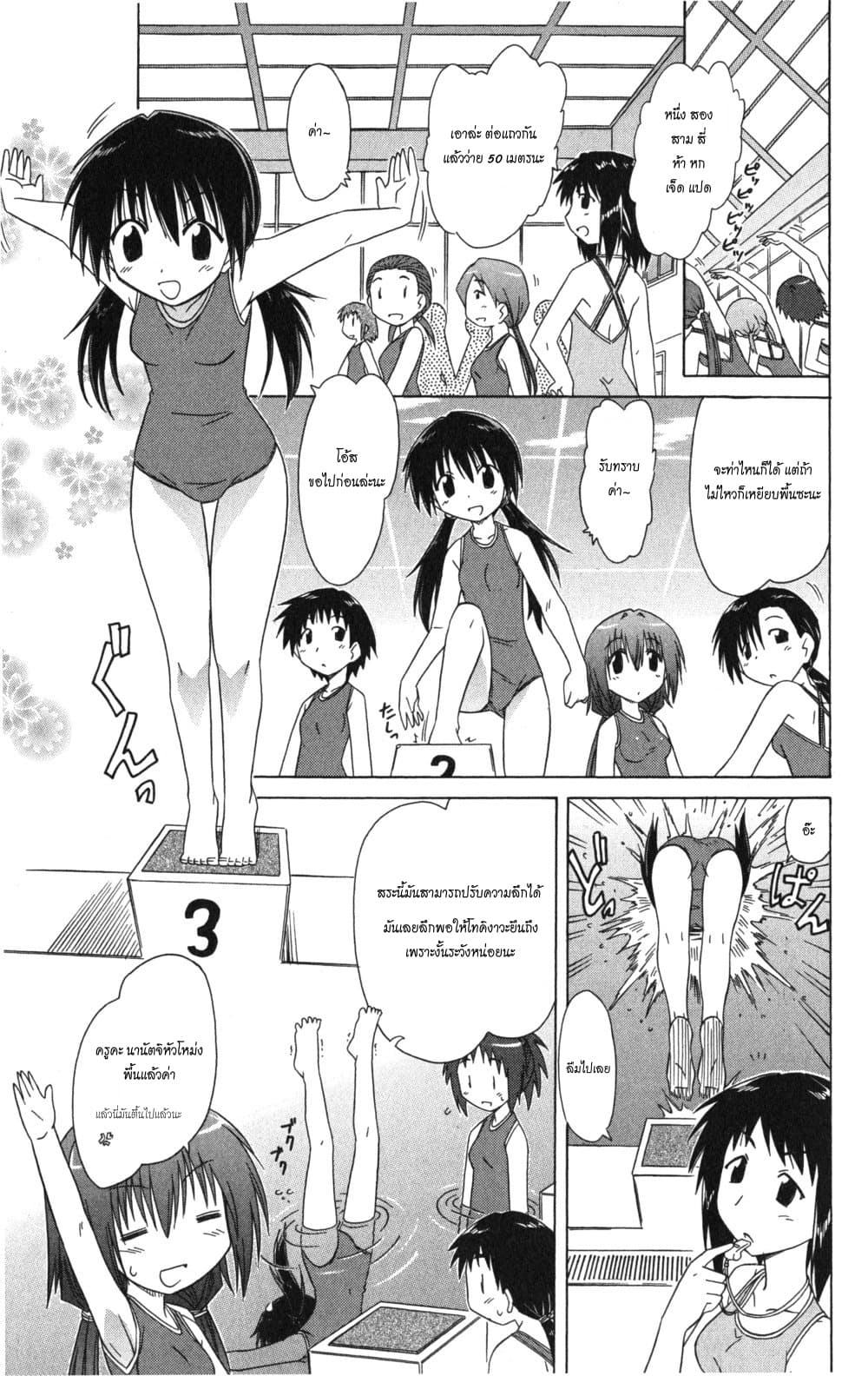 Cafe Detective Club 12-ความยากลำบากของฮาโตยามะ มิยุ