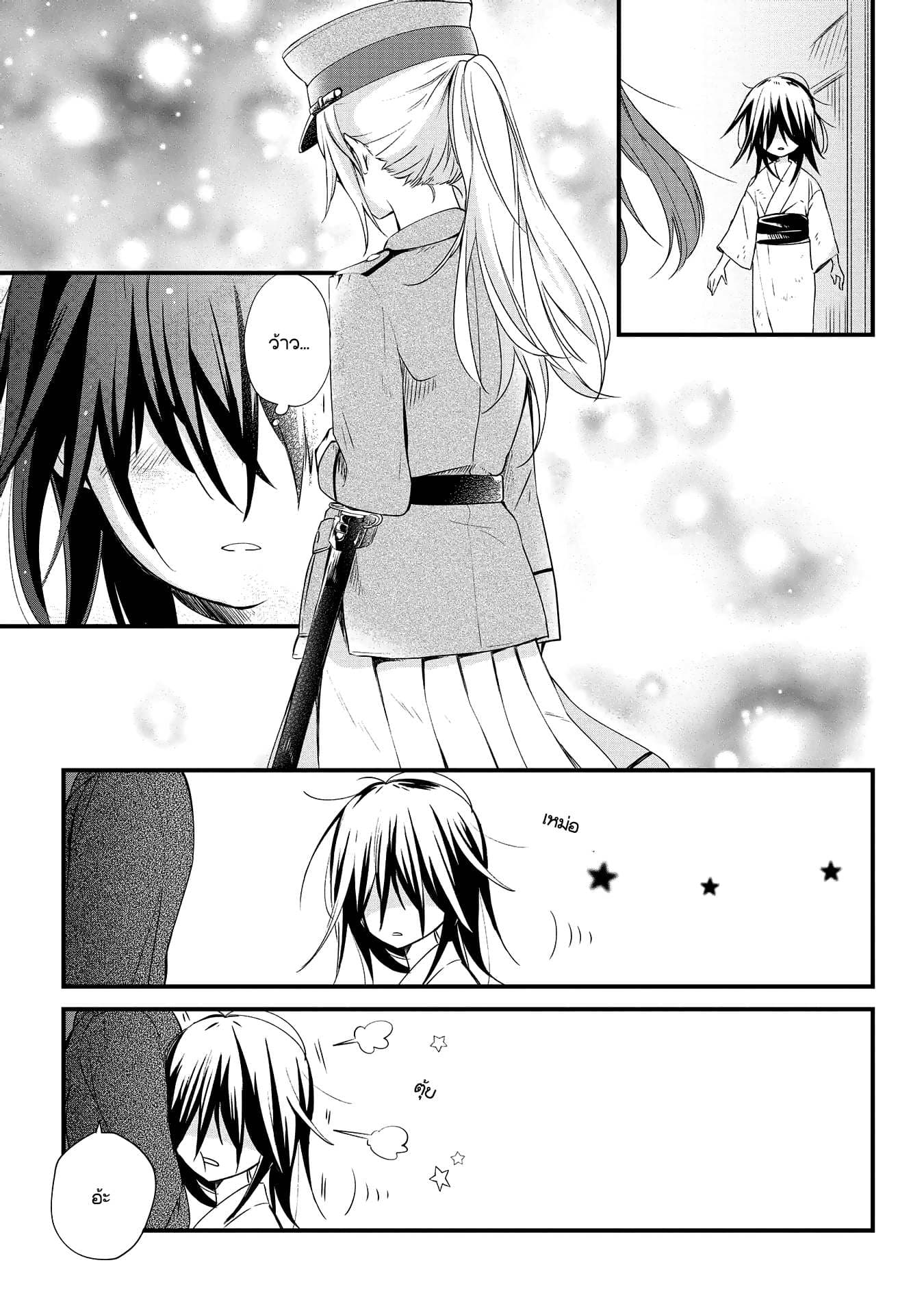 Koushin Koinu ni Koibumi wo 1-1