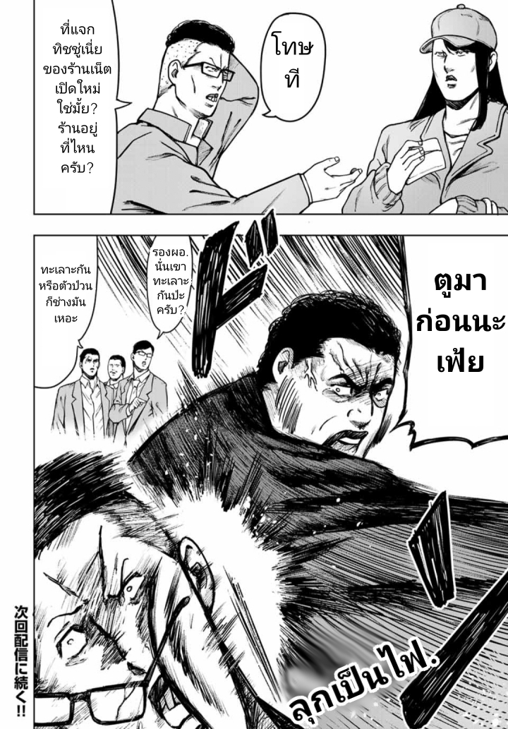 Cromartie Koukou Shokuinshitsu คุโรมาตี้ โรงเรียนคนบวม: ห้องพักครู 11-ไม่มีคนตั้งกระทู้เลยนะ