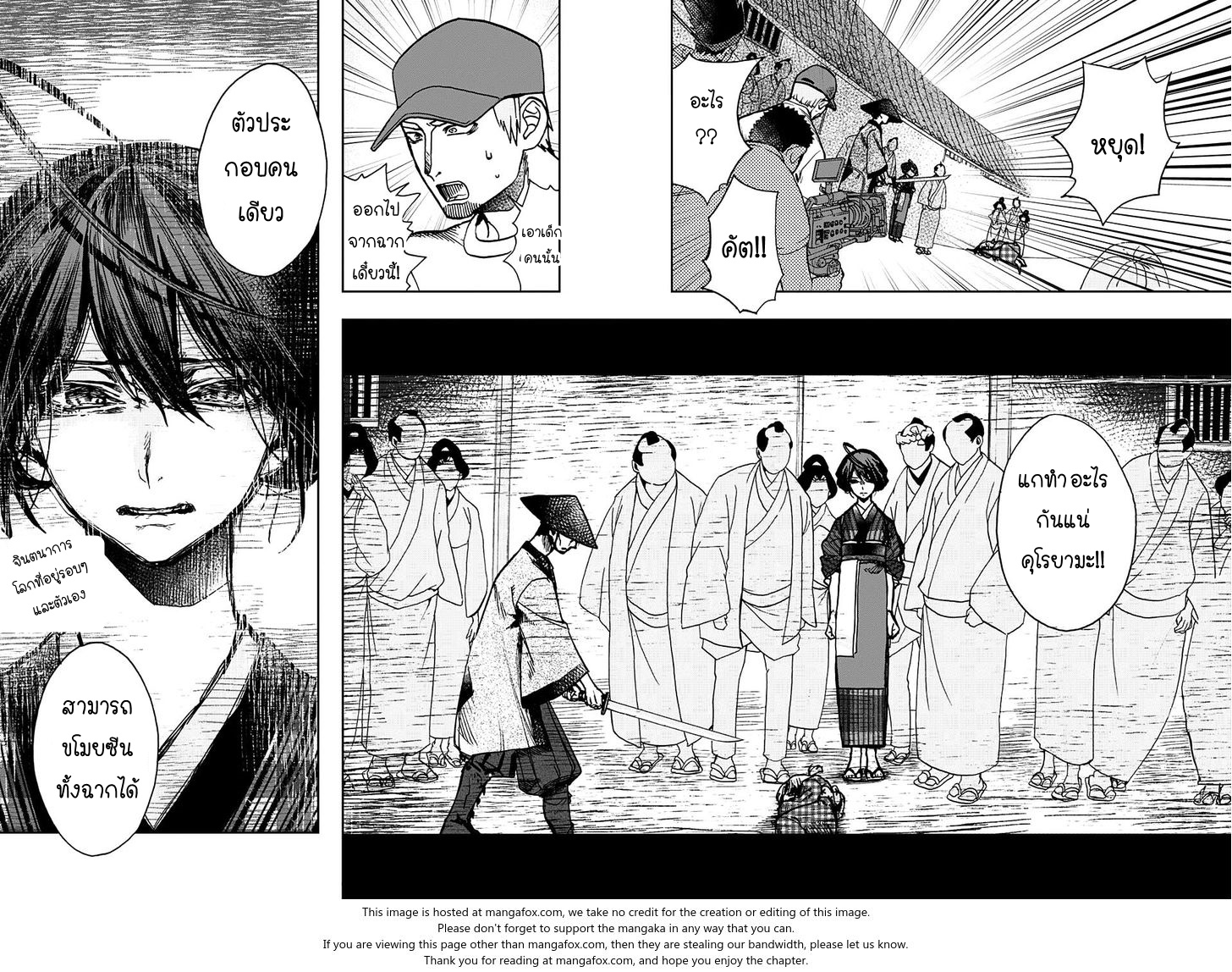 ACT-AGE 4-ชาวบ้าน A
