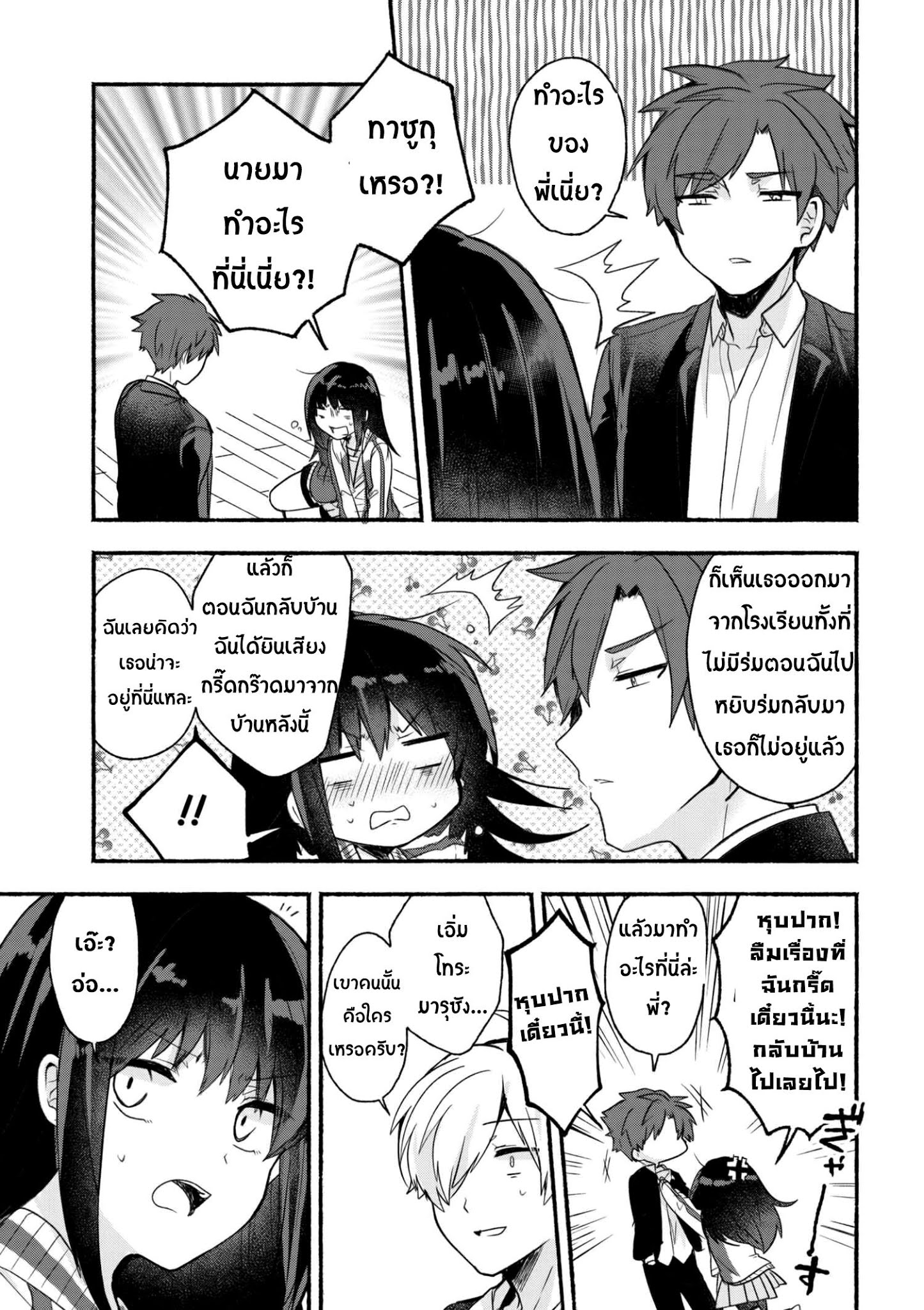 Pashiri na Boku to Koi suru Banchou-san 12-12