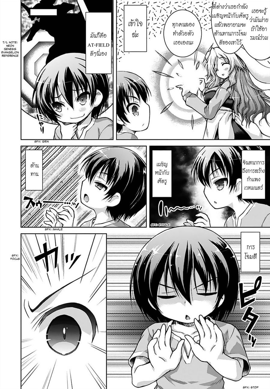 Gunota ga Mahou Sekai ni Tensei Shitara, Gendai Heiki de Guntai Harem o Tsukucchaimashita!? 2-2