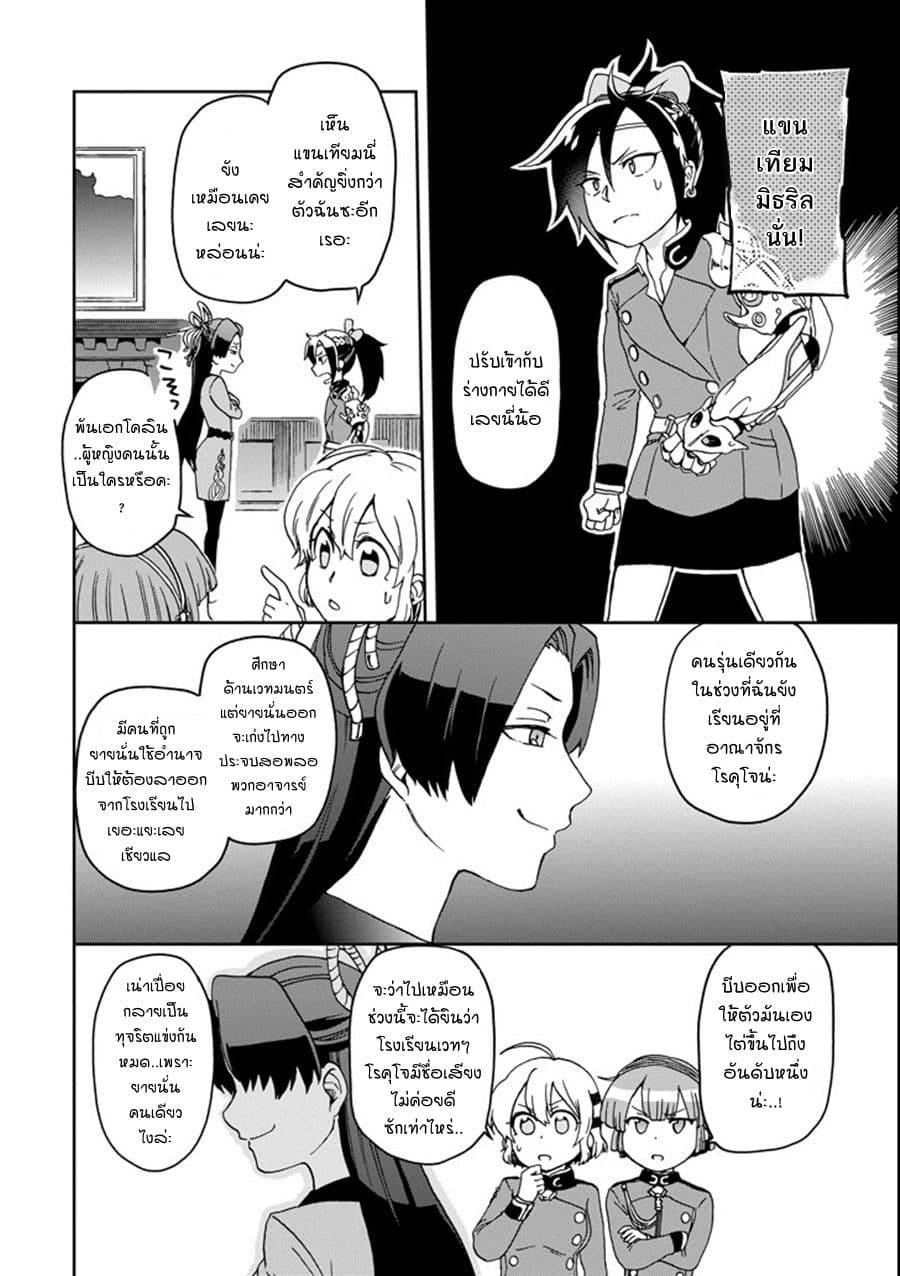 Tatoeba Last Dungeon Mae no Mura no Shounen ga Joban no Machi de Kurasu Youna Monogatari 11-การมาเยี่ยมเยือนที่ราวกับอสรพิษที่จ้องเพ่งเล็งเหยื่อเลยก็มิปาน