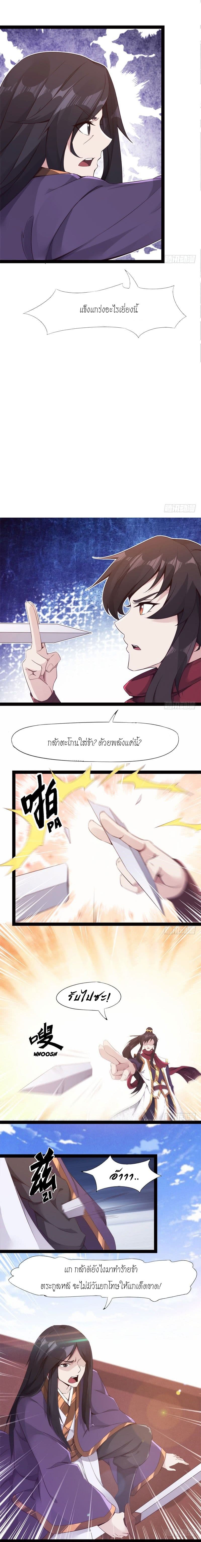 Path of the Sword 4-4