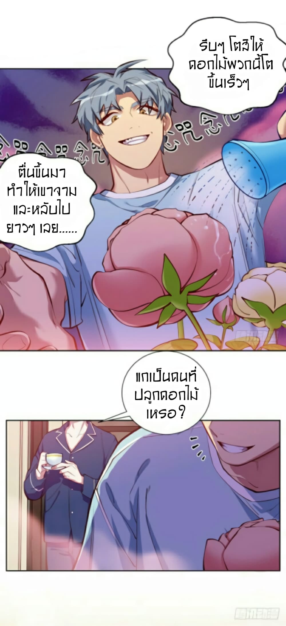 Father-in-law become to My  Wife 3-การจามของพ่อตา!