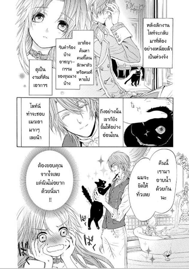 Kishi-sama no Tsukaima 1-1
