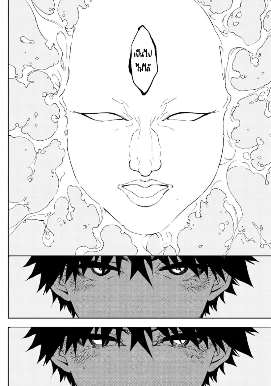 Dungeon Seeker 32-32