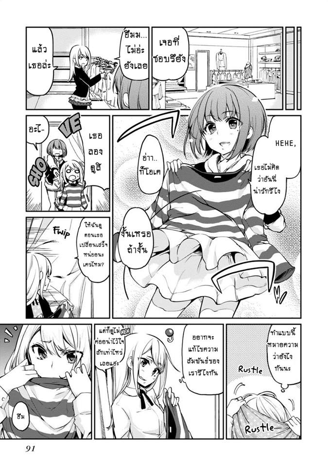Oroka na Tenshi wa Akuma to Odoru 7-7
