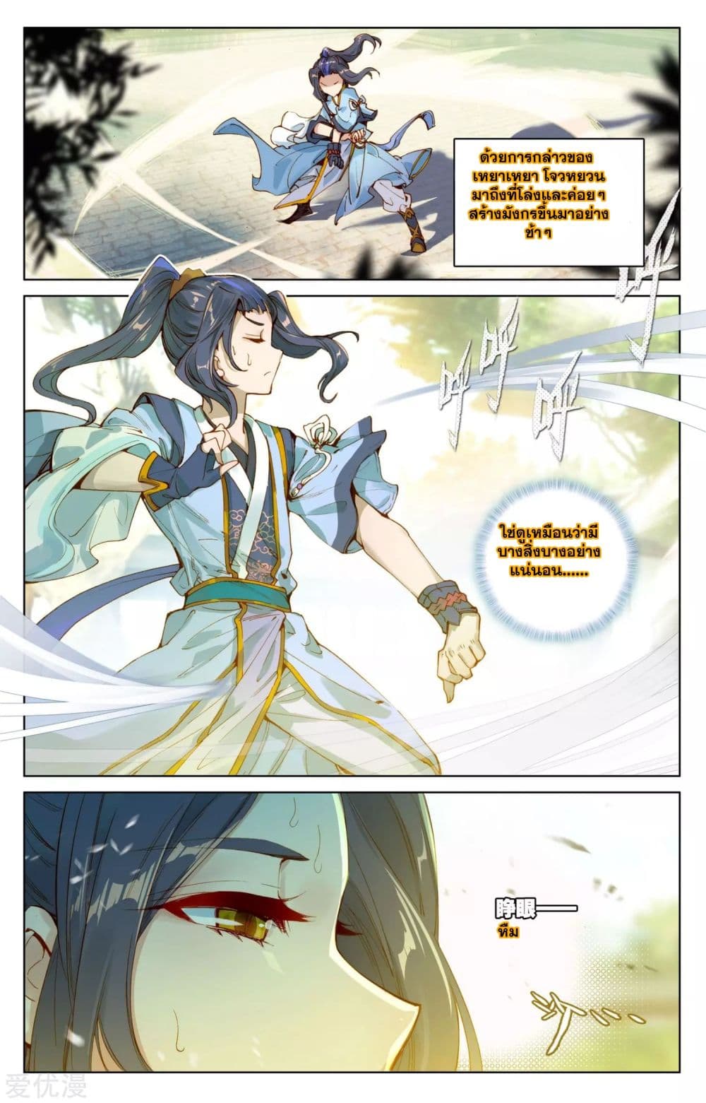 Yuan Zun 19-19