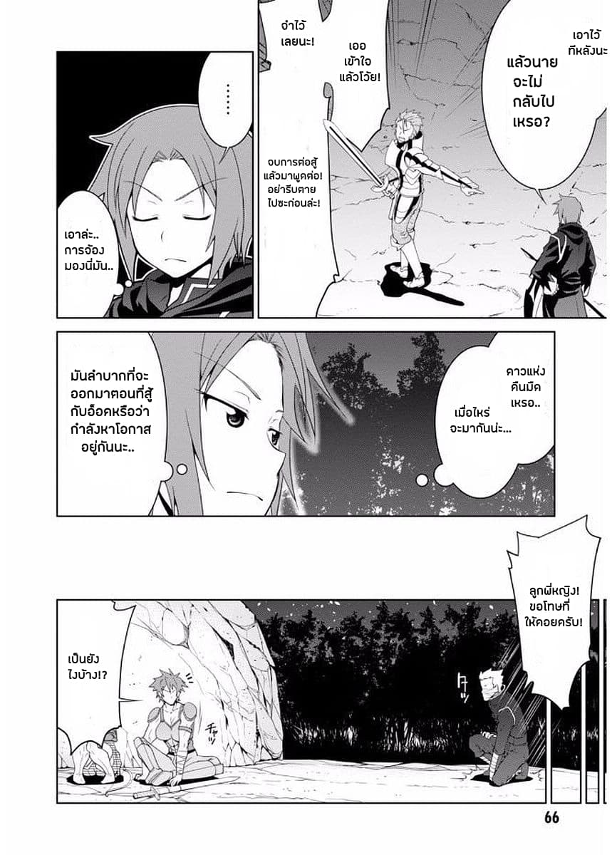 Legend (Takano Masaharu) 9-9
