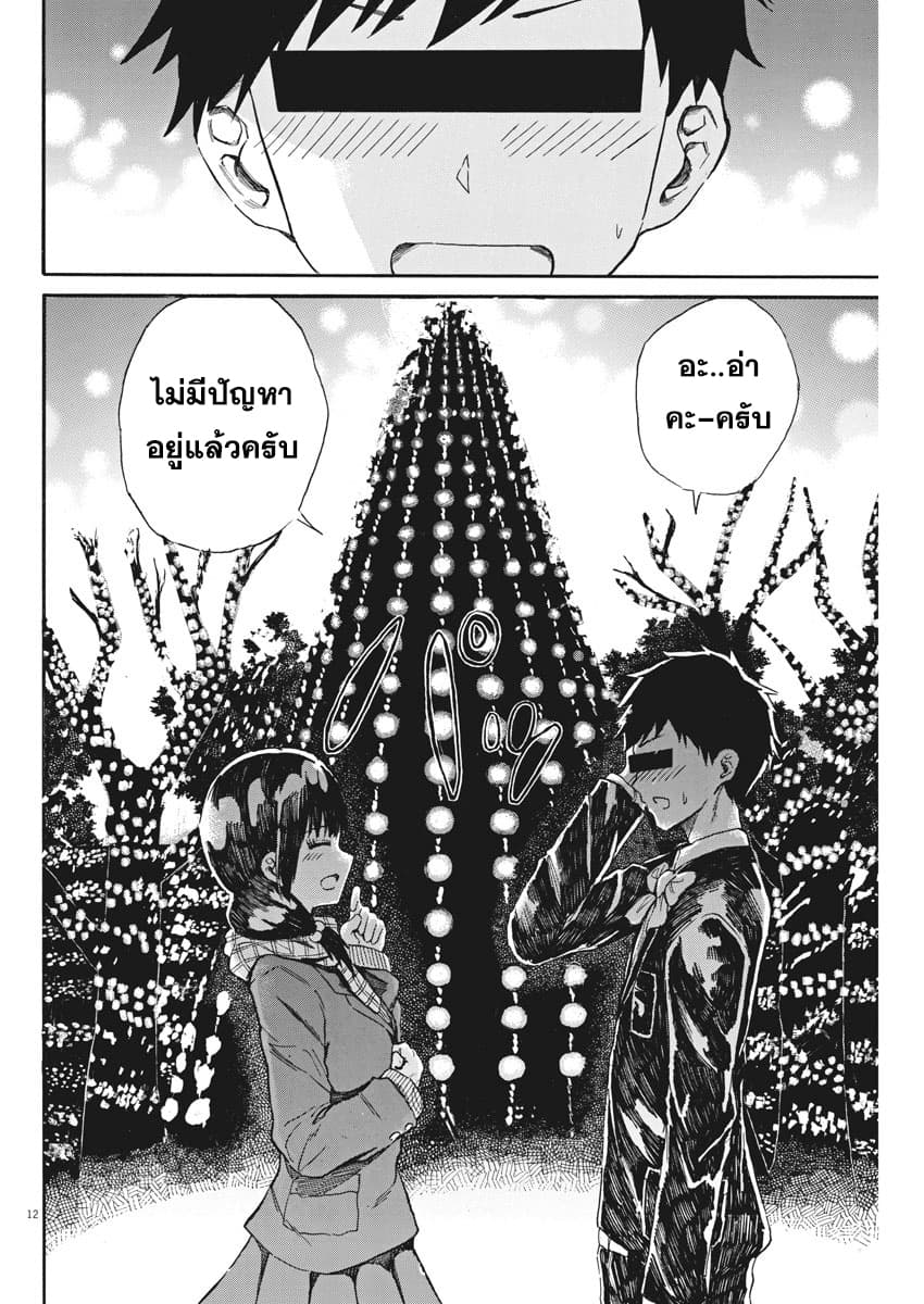 BACK TO THE Kaasan 22-คุณแม่กับค่ำคืนแห่งโชคชะตา