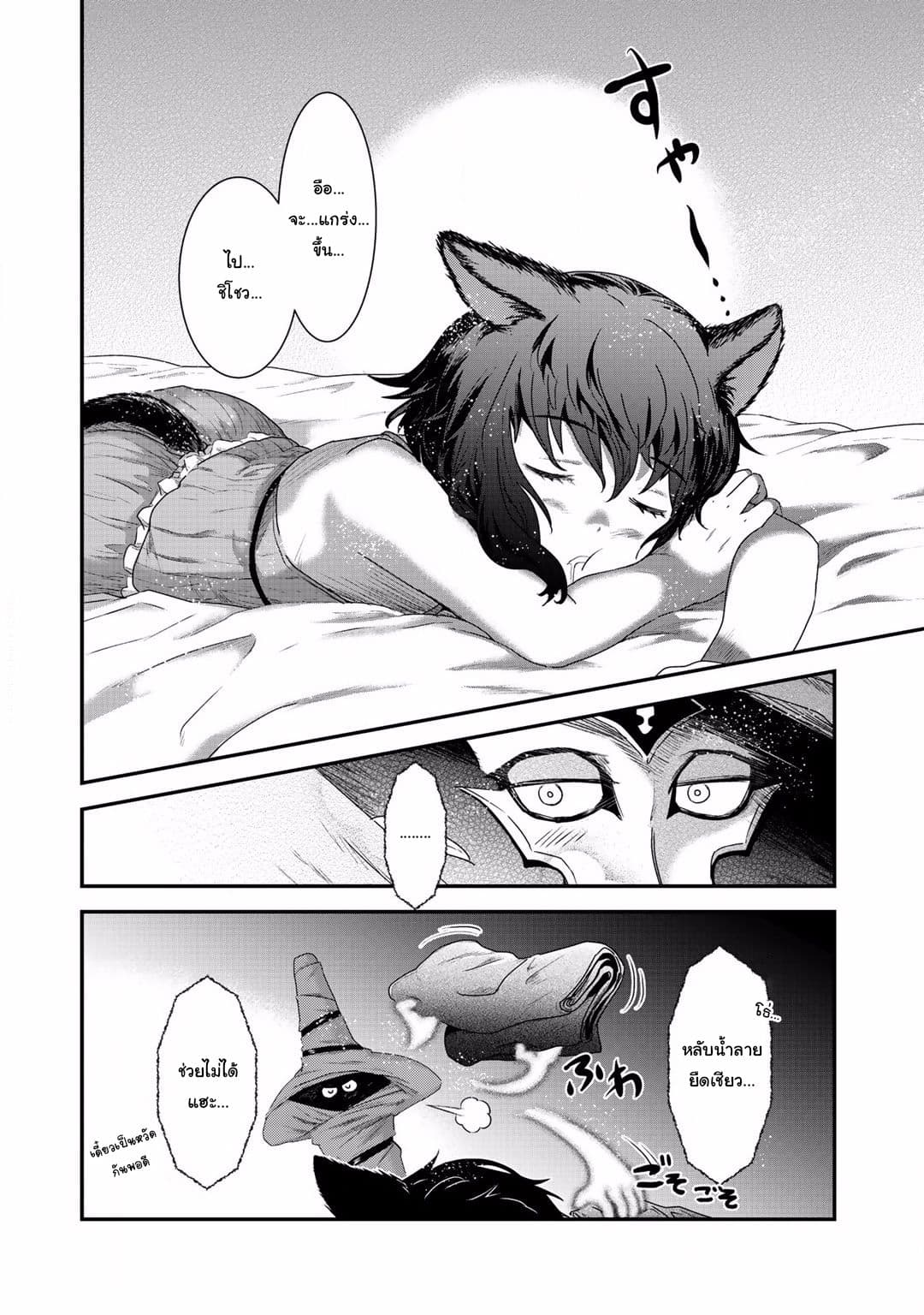 Tensei Shitara Ken deshita 7-ลุงกาลุส