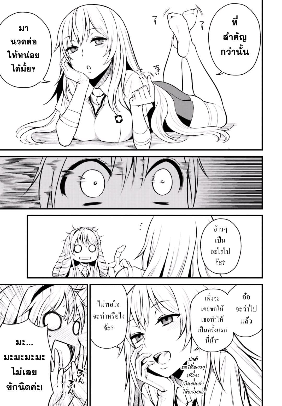 Toaru Kagaku no Railgun Gaiden - Astral Buddy 3-3