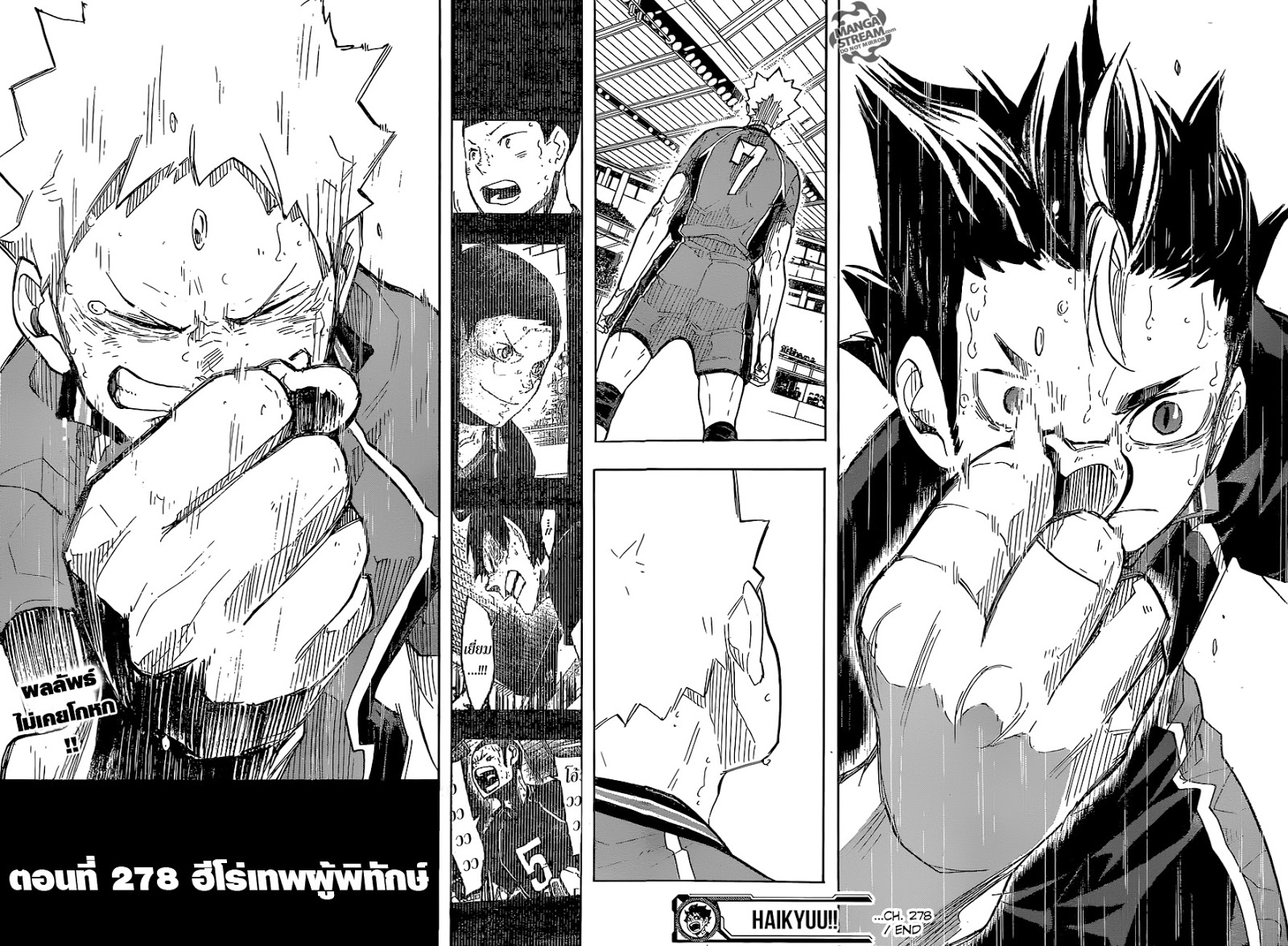 Haikyuu!! 278-ฮีโร่เทพผู้พิทักษ์