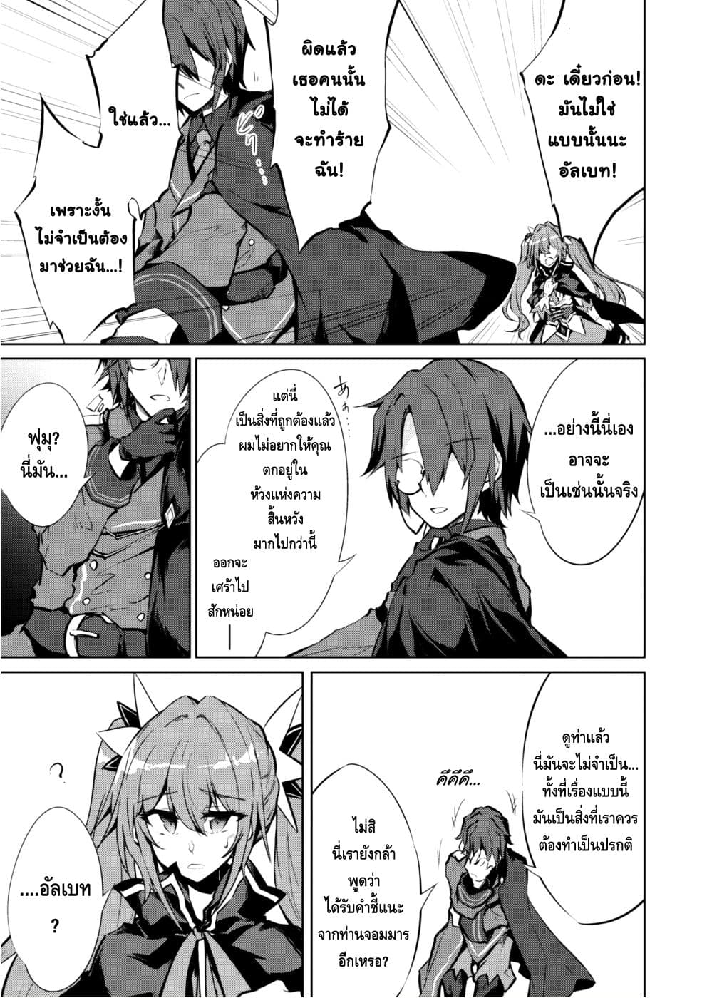 Moto Saikyou no Kenshi wa, Isekai Mahou ni Akogareru 9-9