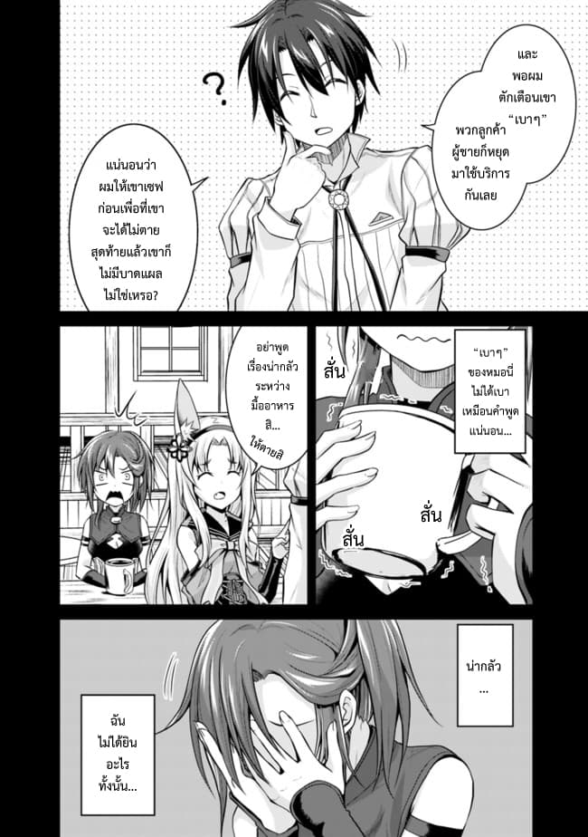 Save & Load no Dekiru Yadoya-San โรงแรมที่ให้คุณเซฟและโหลดได้ มีผู้กลับชาติมาเกิดสอนนักผจญภัยหน้าใหม่ 4.2-4.2