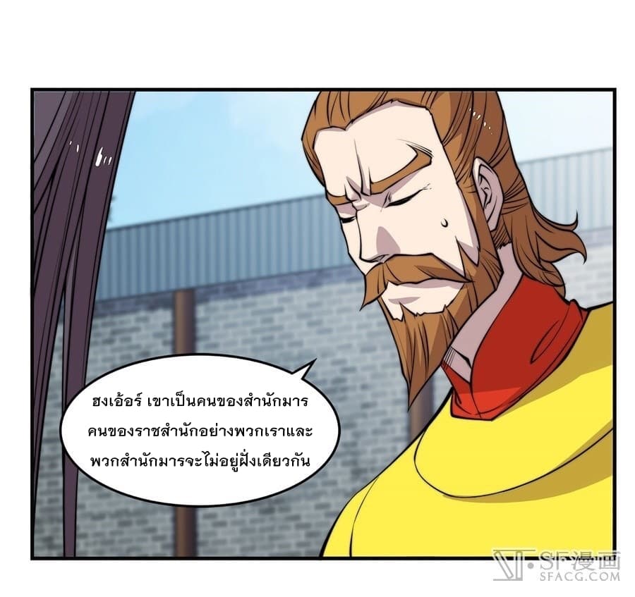 The Master of Martial Arts Retired Life ชีวิตหลังปลดเกษียณของปรมาจารย์แห่งศิลปะการต่อสู้ 68-68